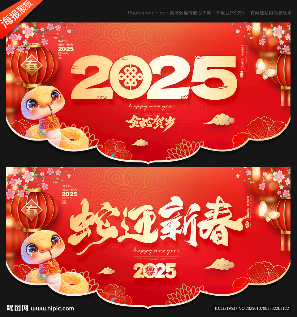 春节吊旗