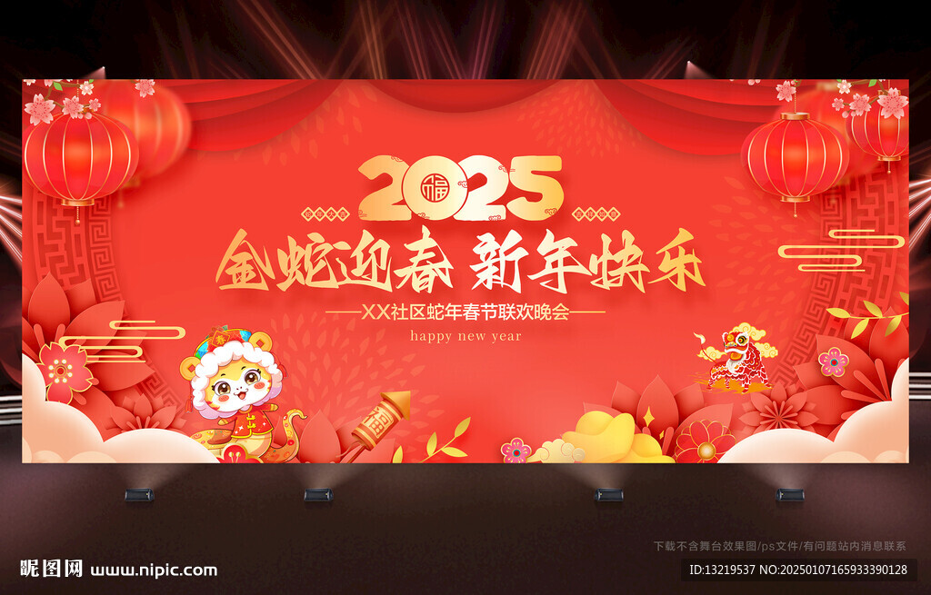 2025春晚