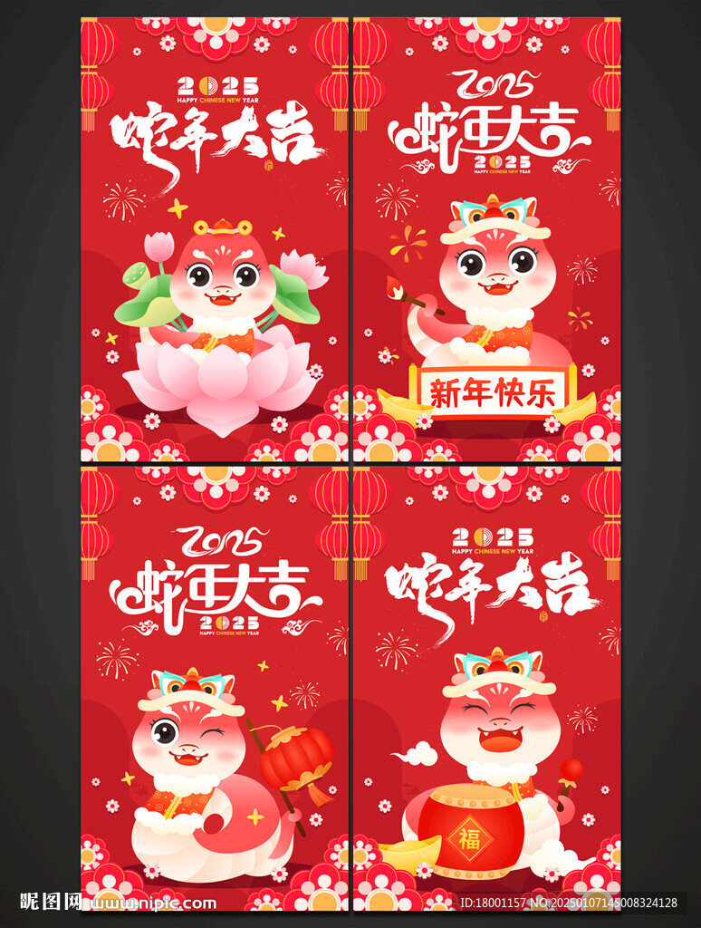 蛇年吊旗