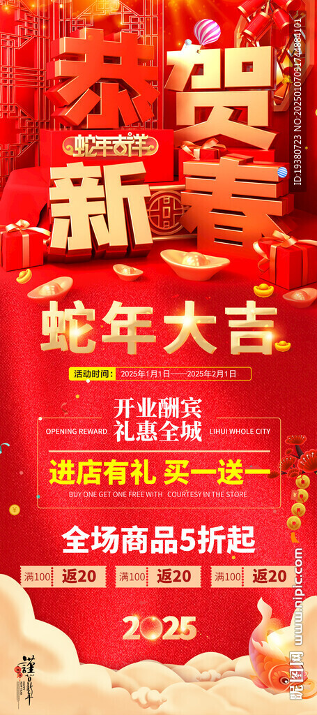 活动展架