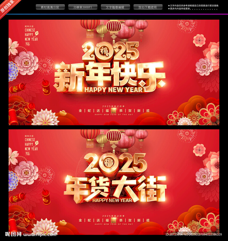 年货大街