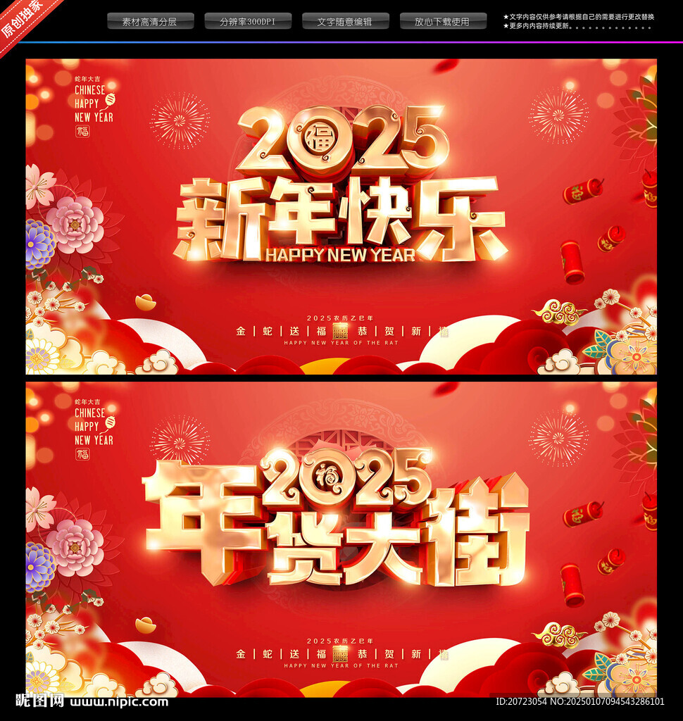 新年快乐