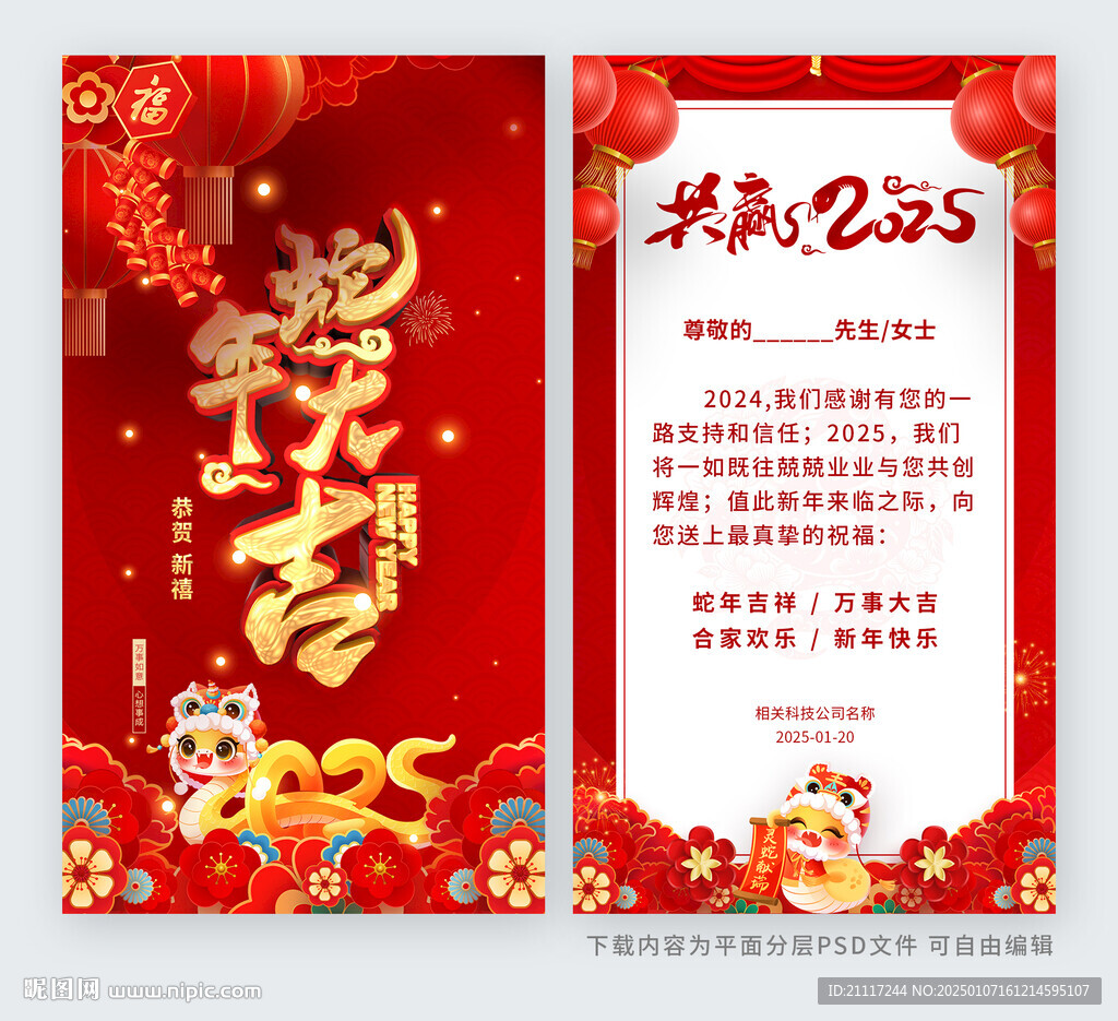 贺卡