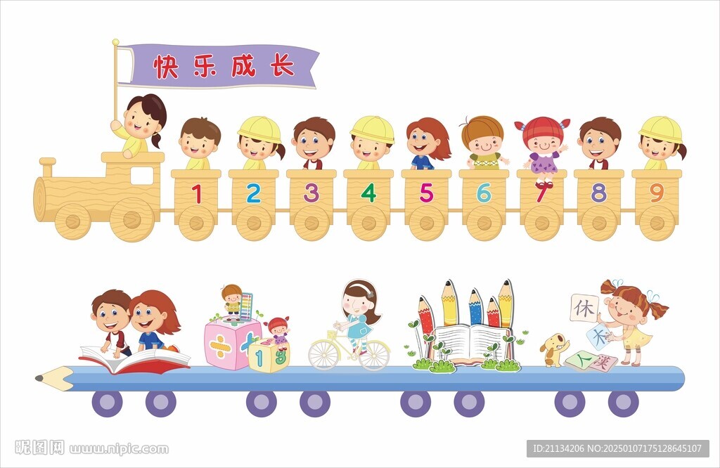 卡通小火车