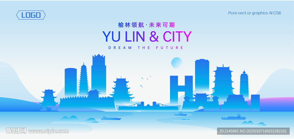榆林地标建筑