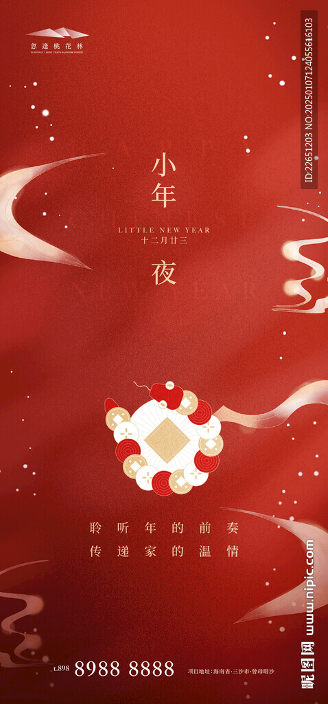 小年海报