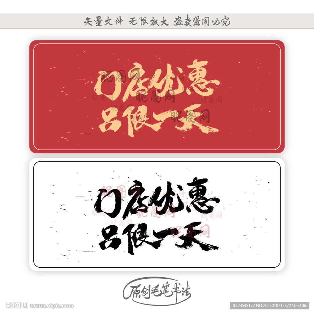 门店优惠只限一天