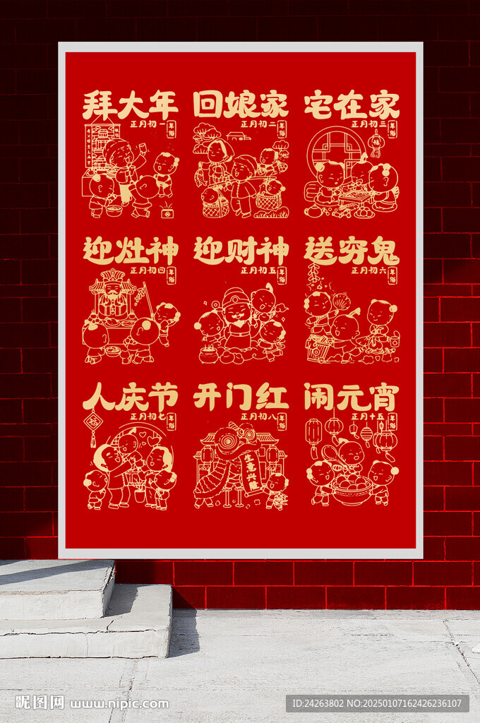 蛇年新年元素插画AI  矢量