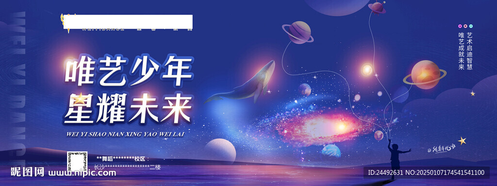 星空蓝梦幻背景