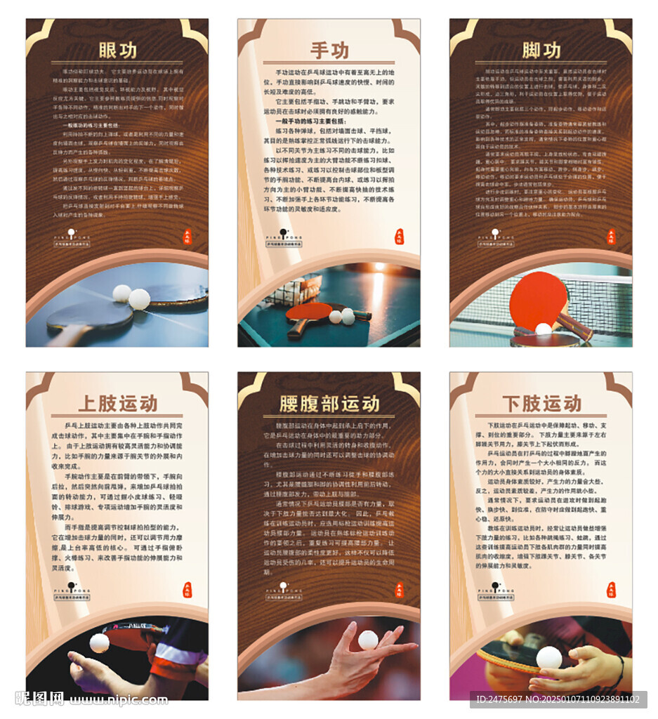 乒乓球
