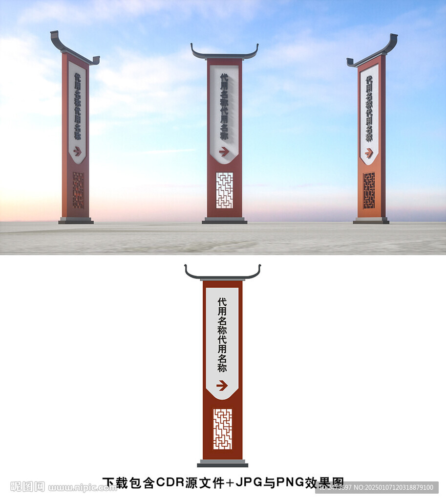 导视牌