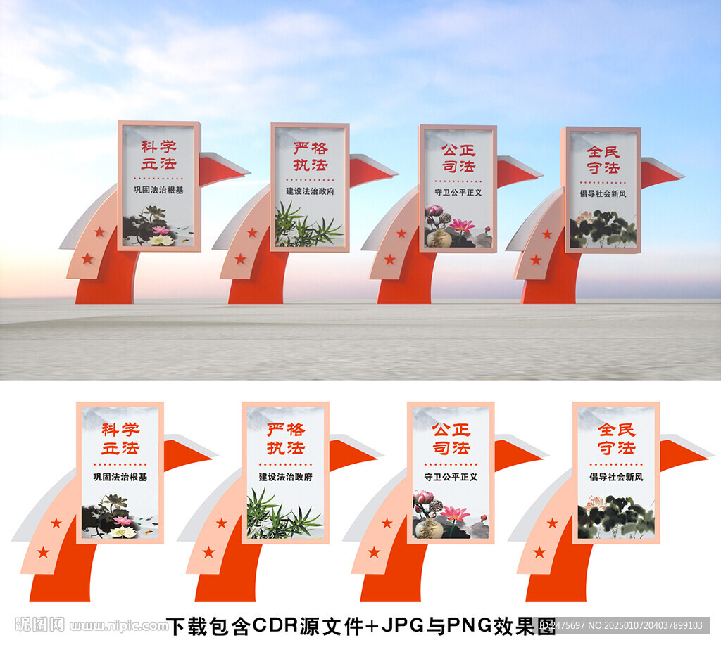 法治宣传栏