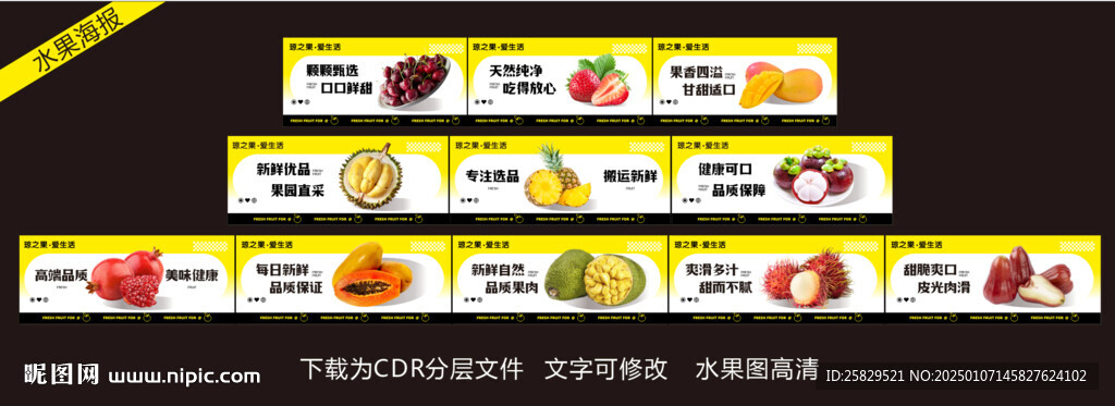 水果店灯箱