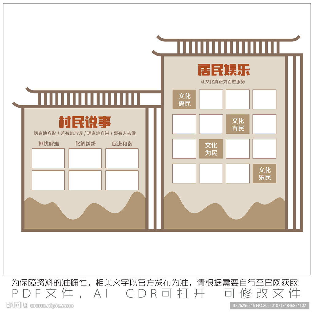 展厅文化墙