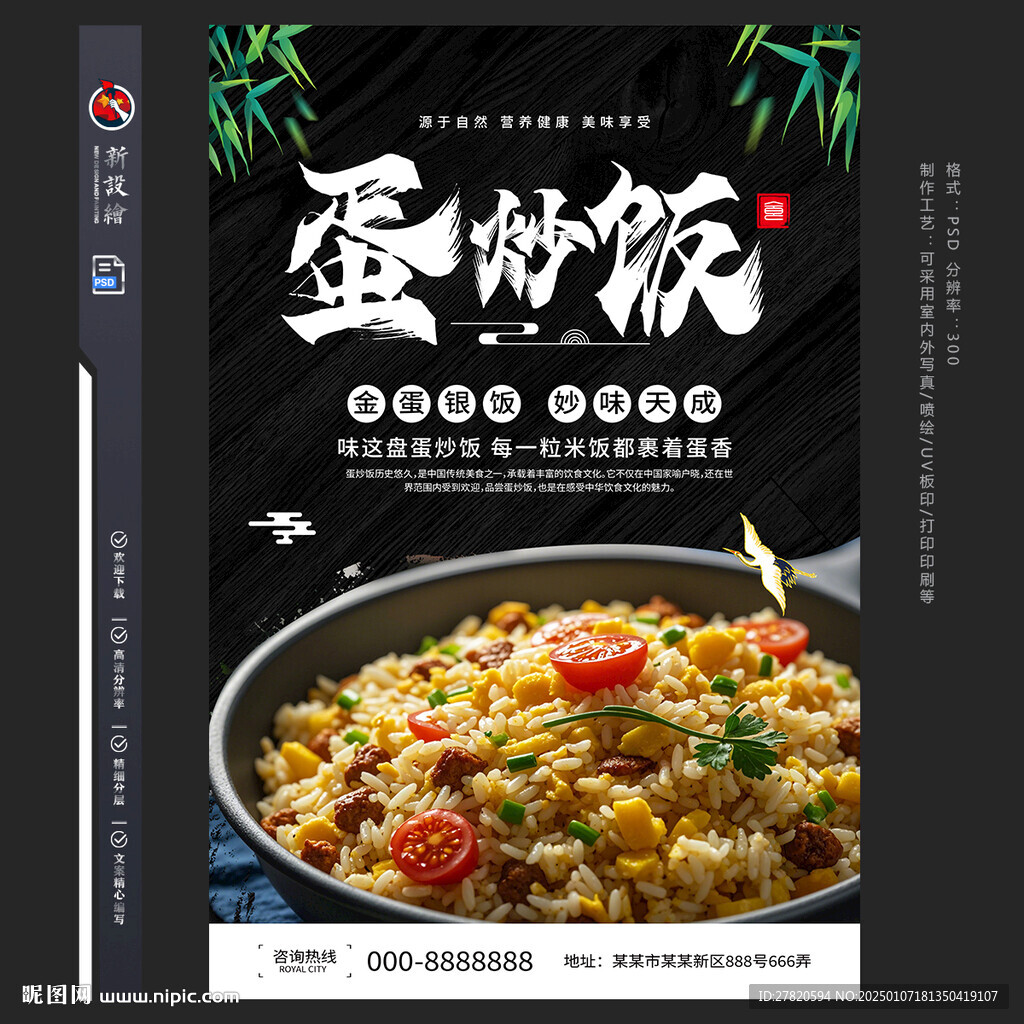 蛋炒饭