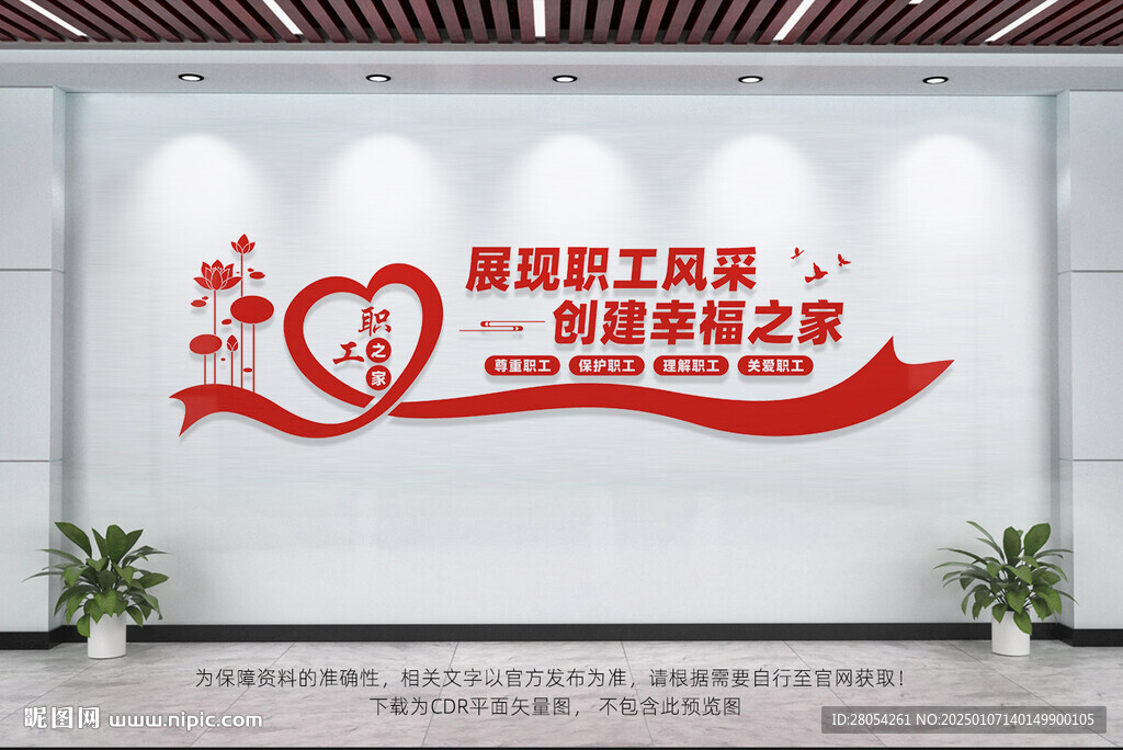 职工之家