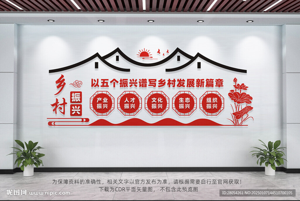 五个振兴