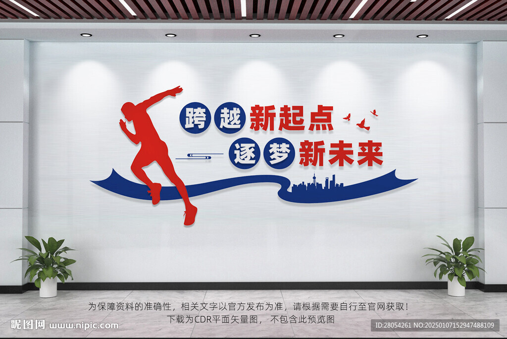 企业标语