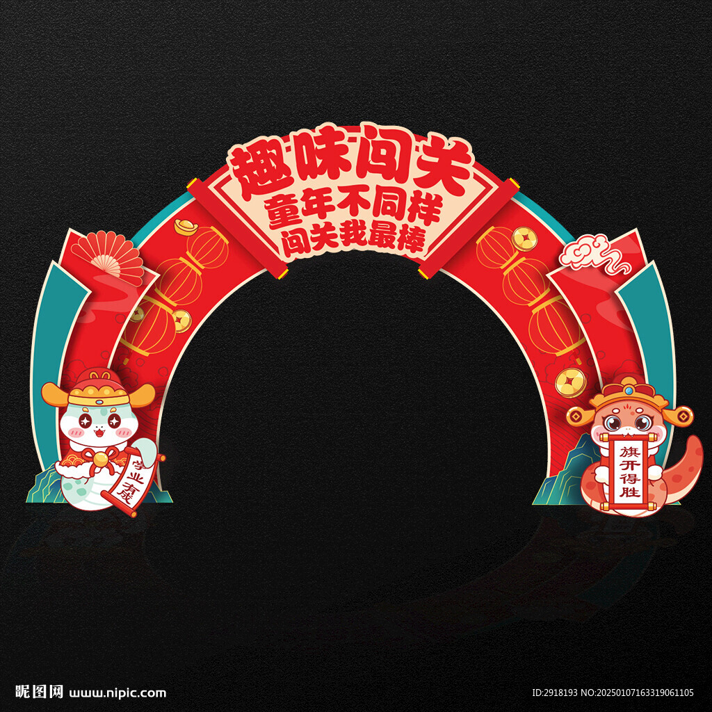 无纸化测评门头拱门