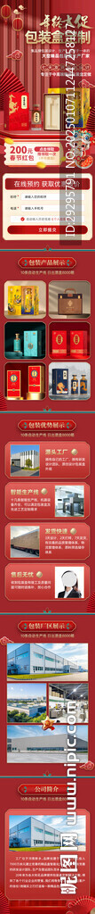包装详情页