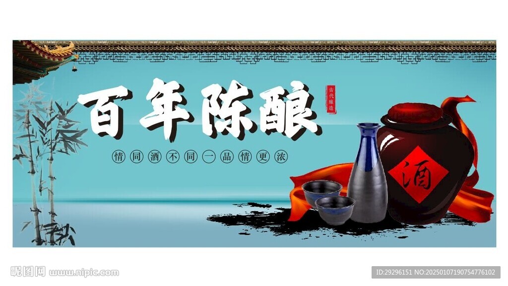 酒文化