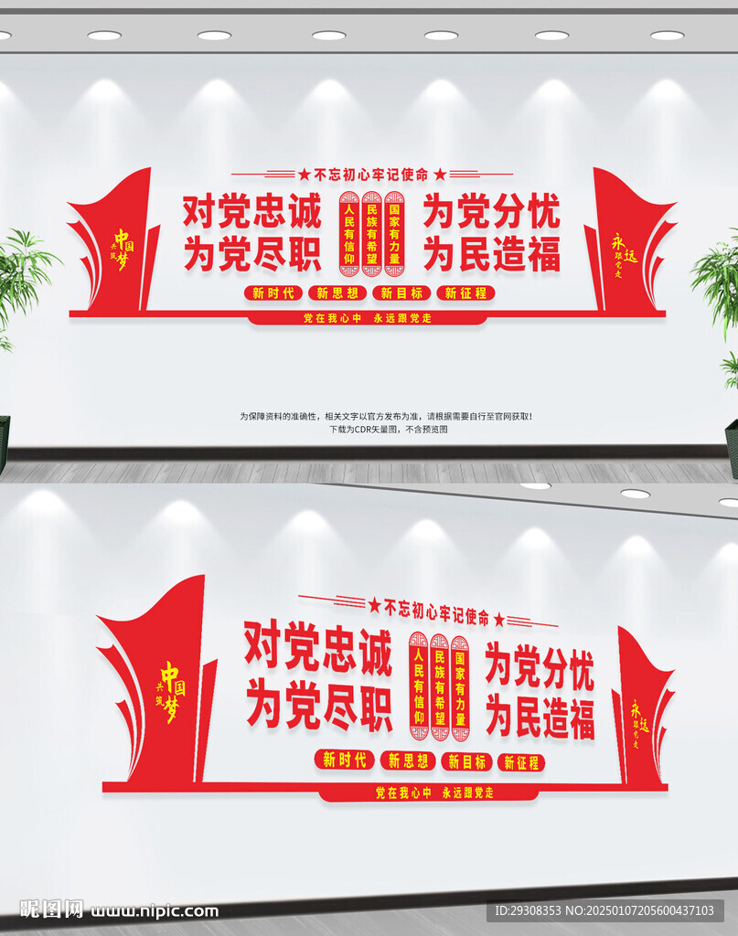 党员之家