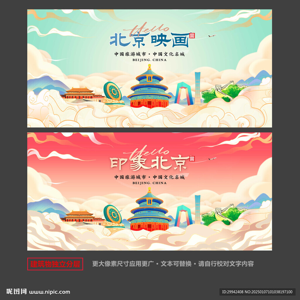 北京