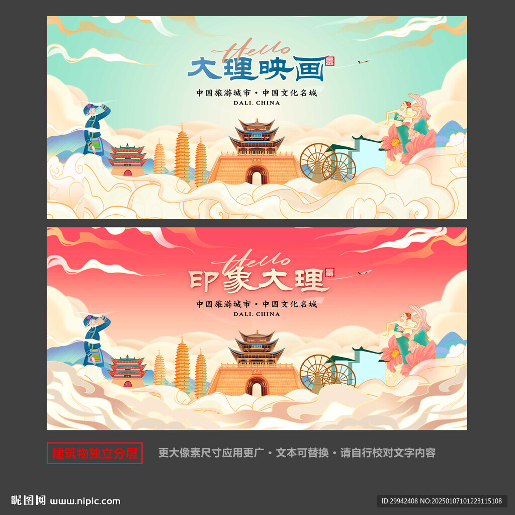 大理