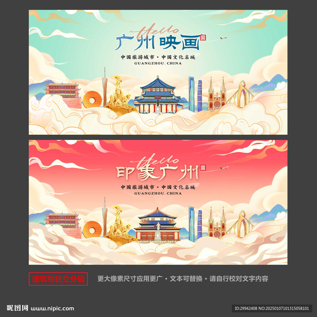 广州