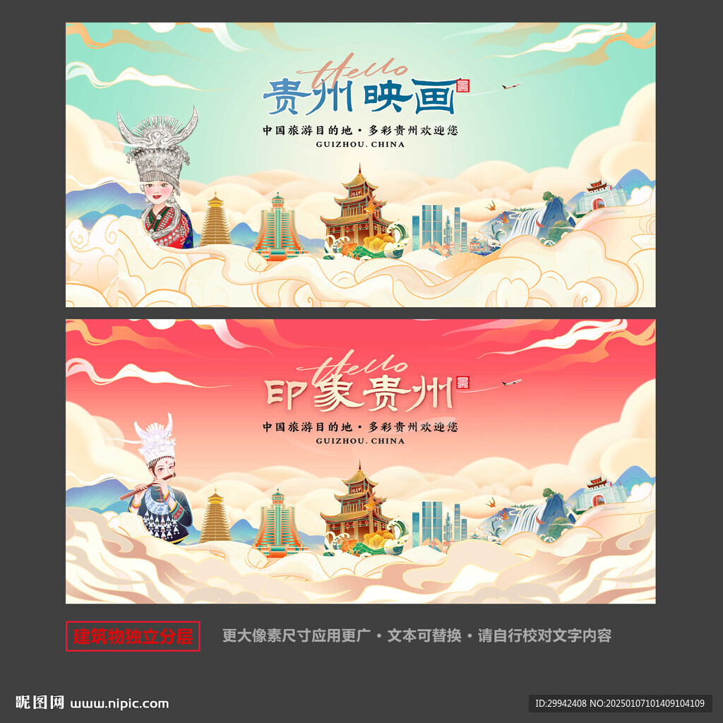 贵州