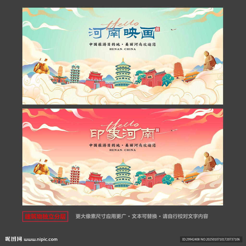 河南
