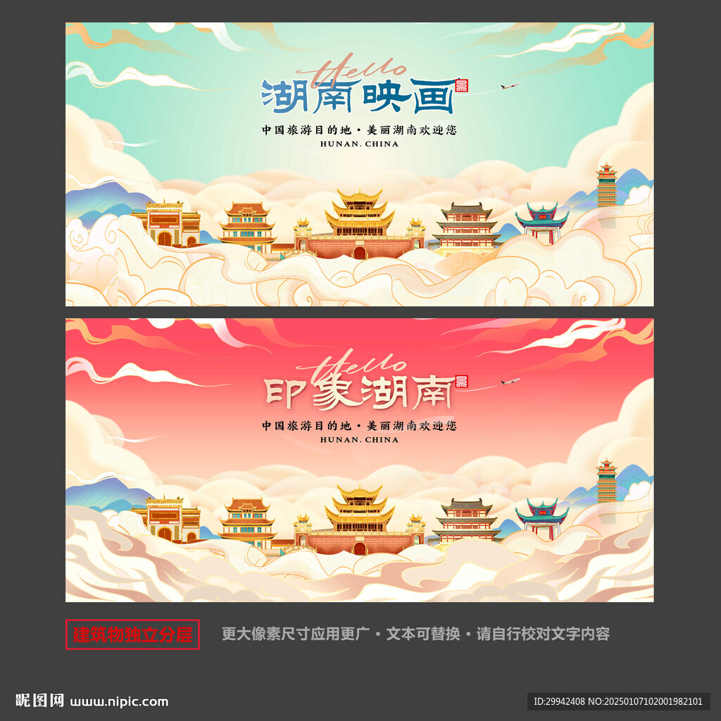 湖南