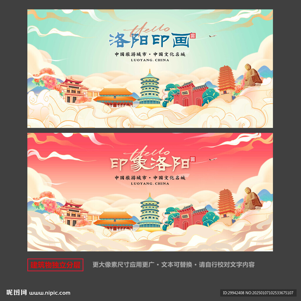 洛阳
