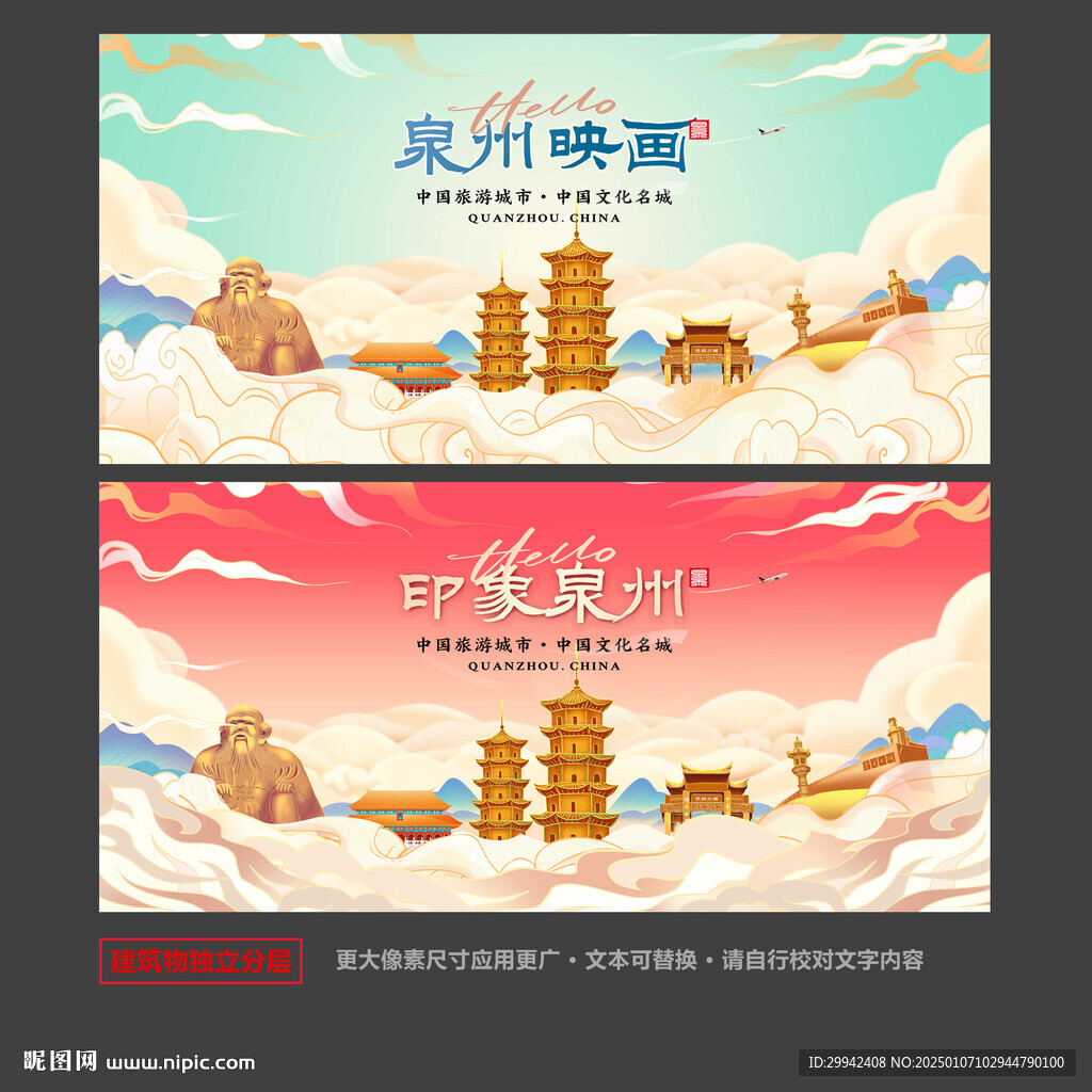 泉州