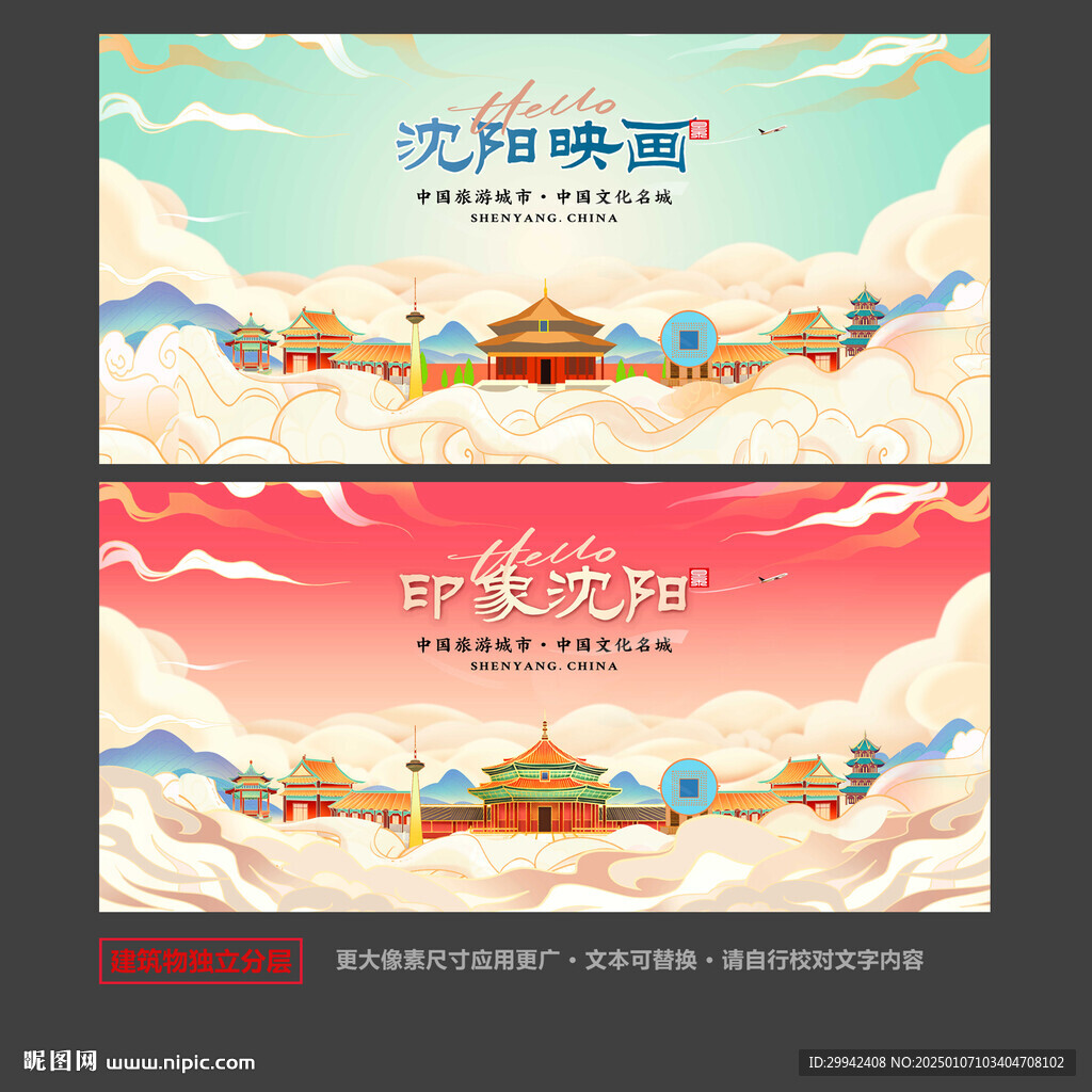 沈阳