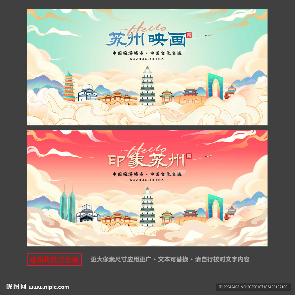 苏州