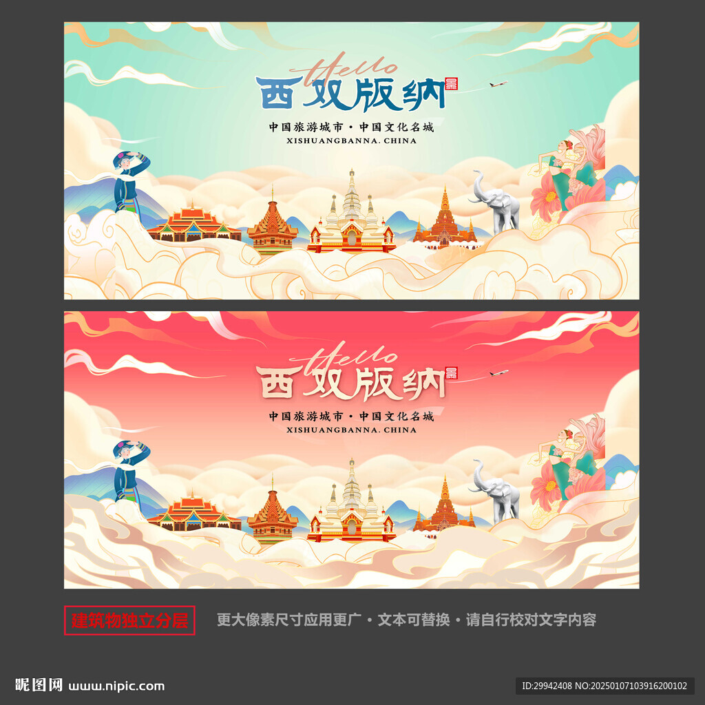 西双版纳