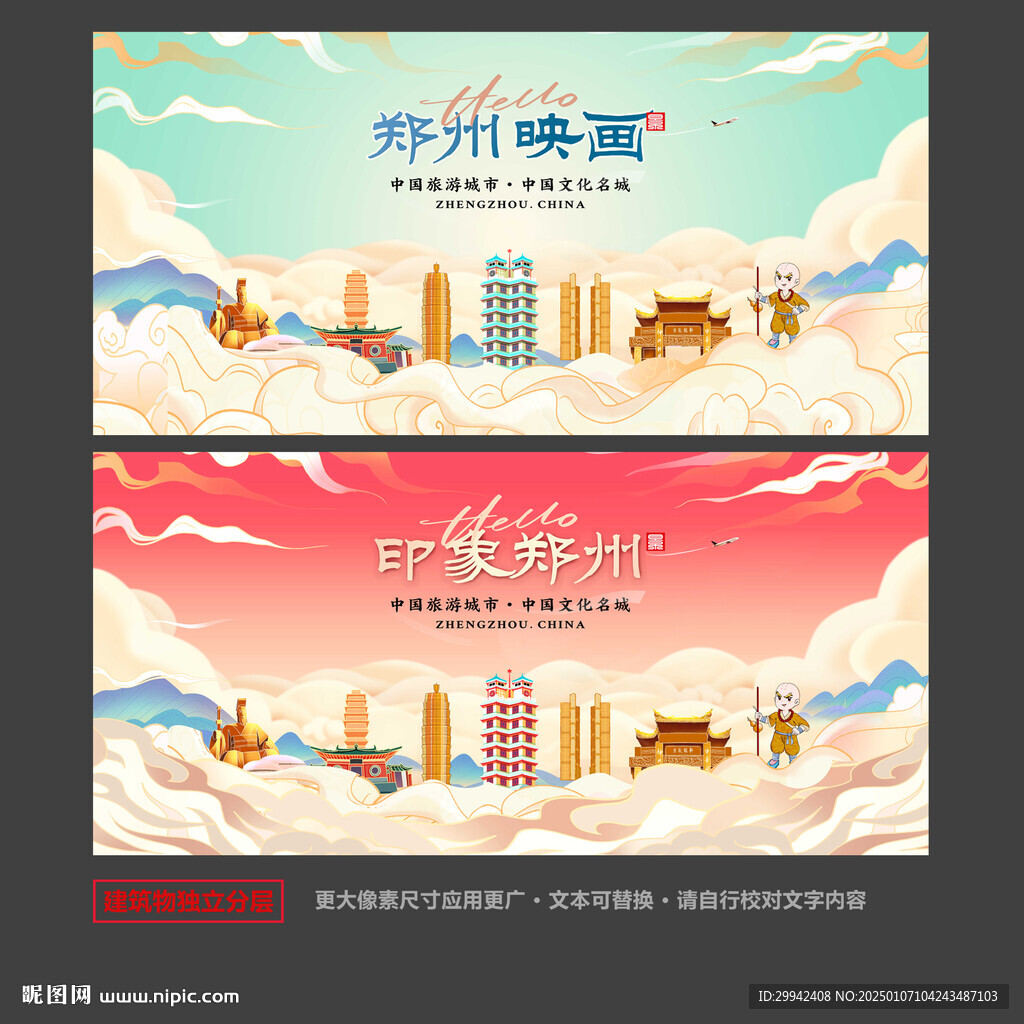 郑州