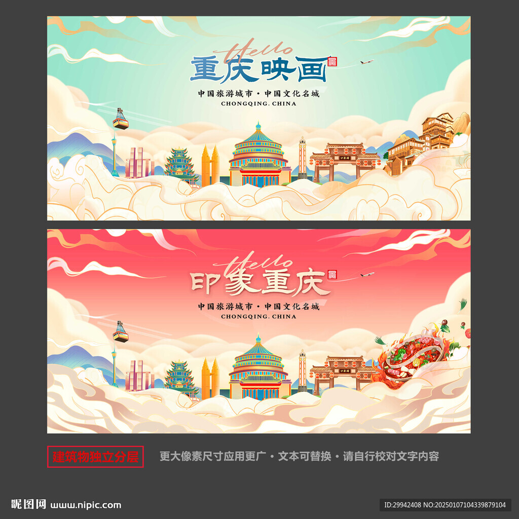 重庆