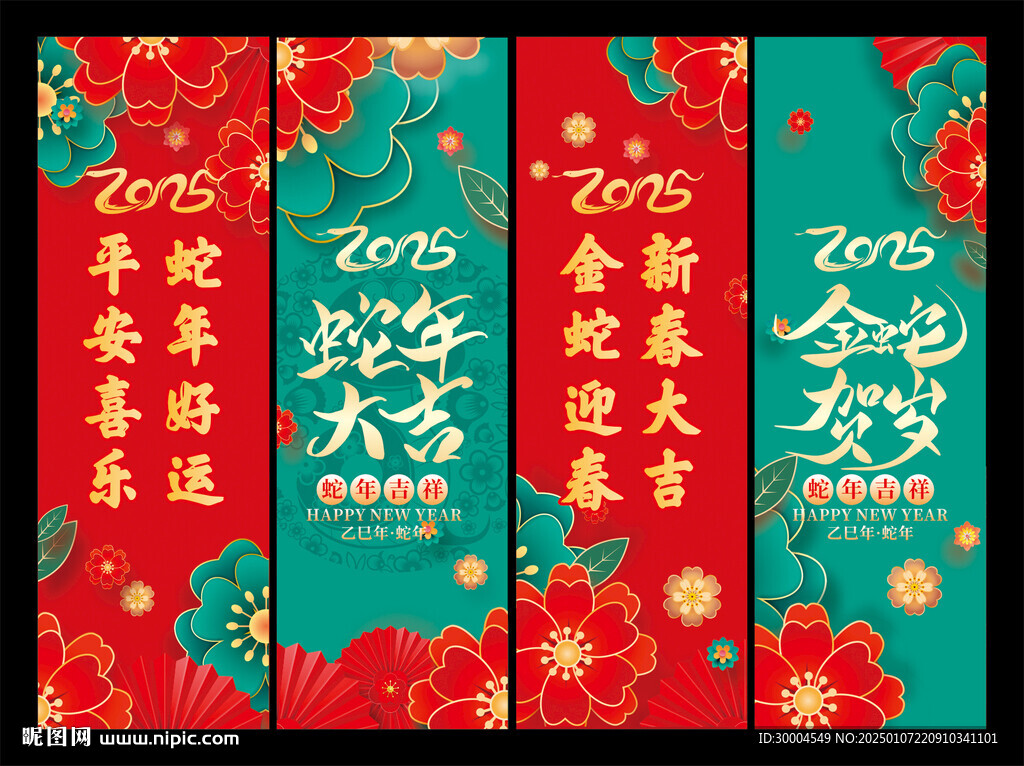 新年吊旗