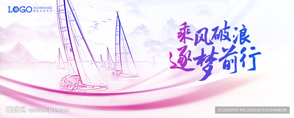 KV 乘风破浪