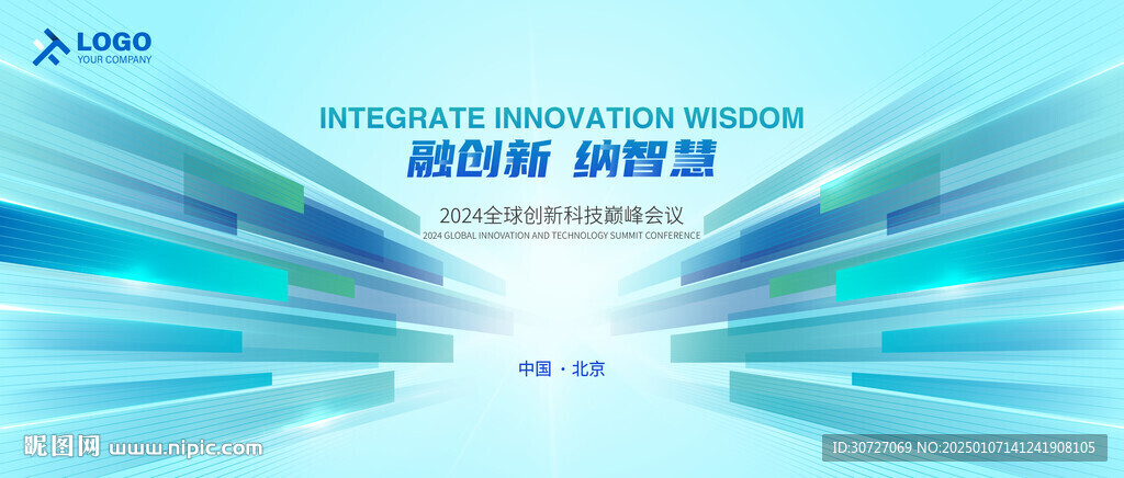 科技创新