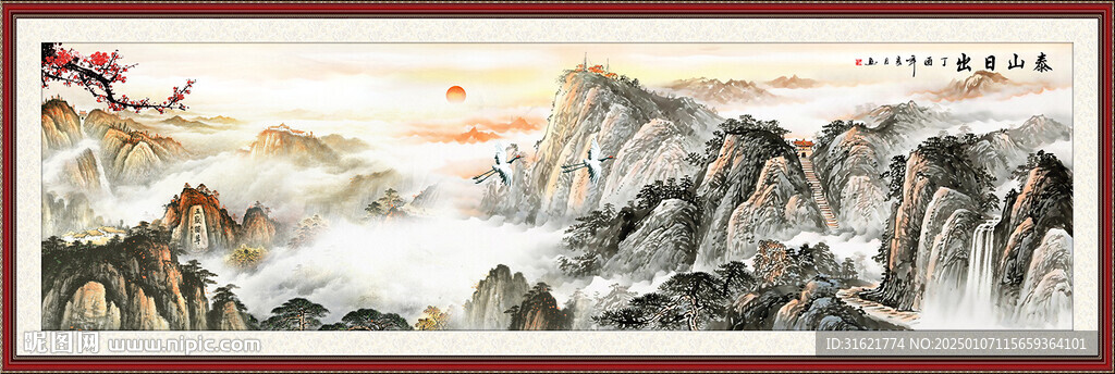 泰山旭日东升五岳独尊