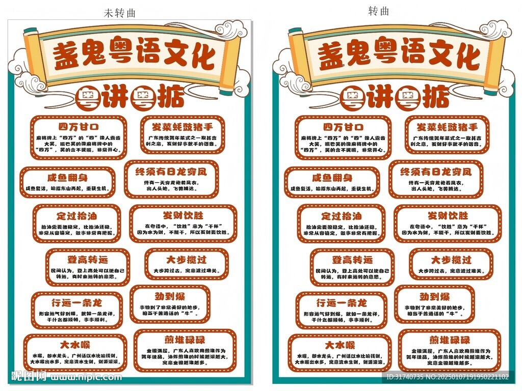 盏鬼粤语文化