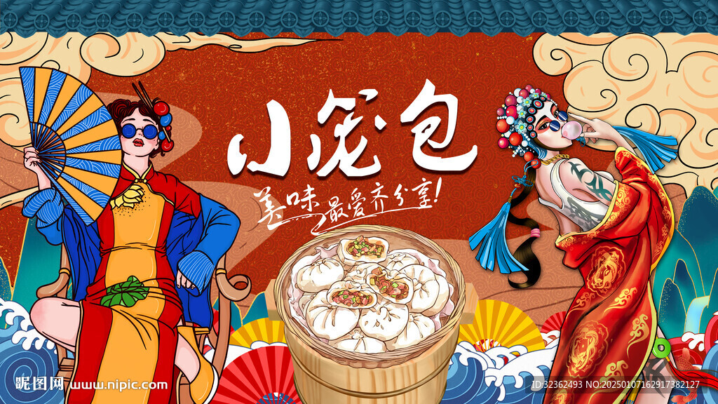 国潮小笼包