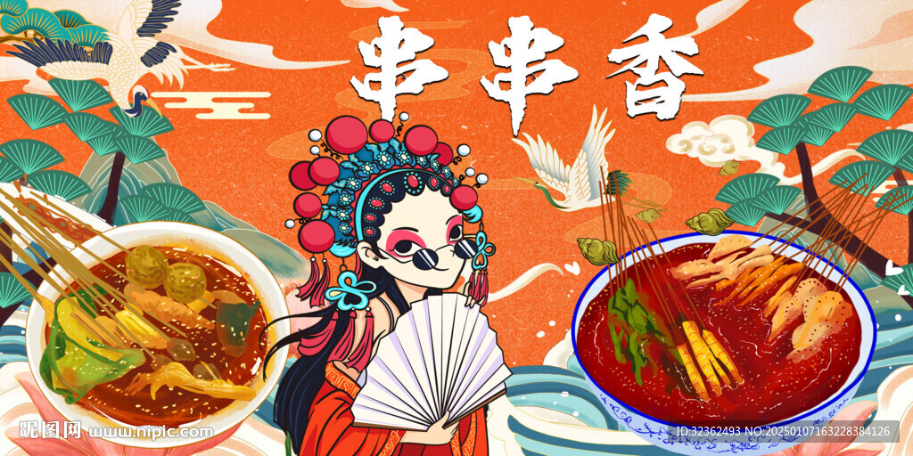 串串香背景墙
