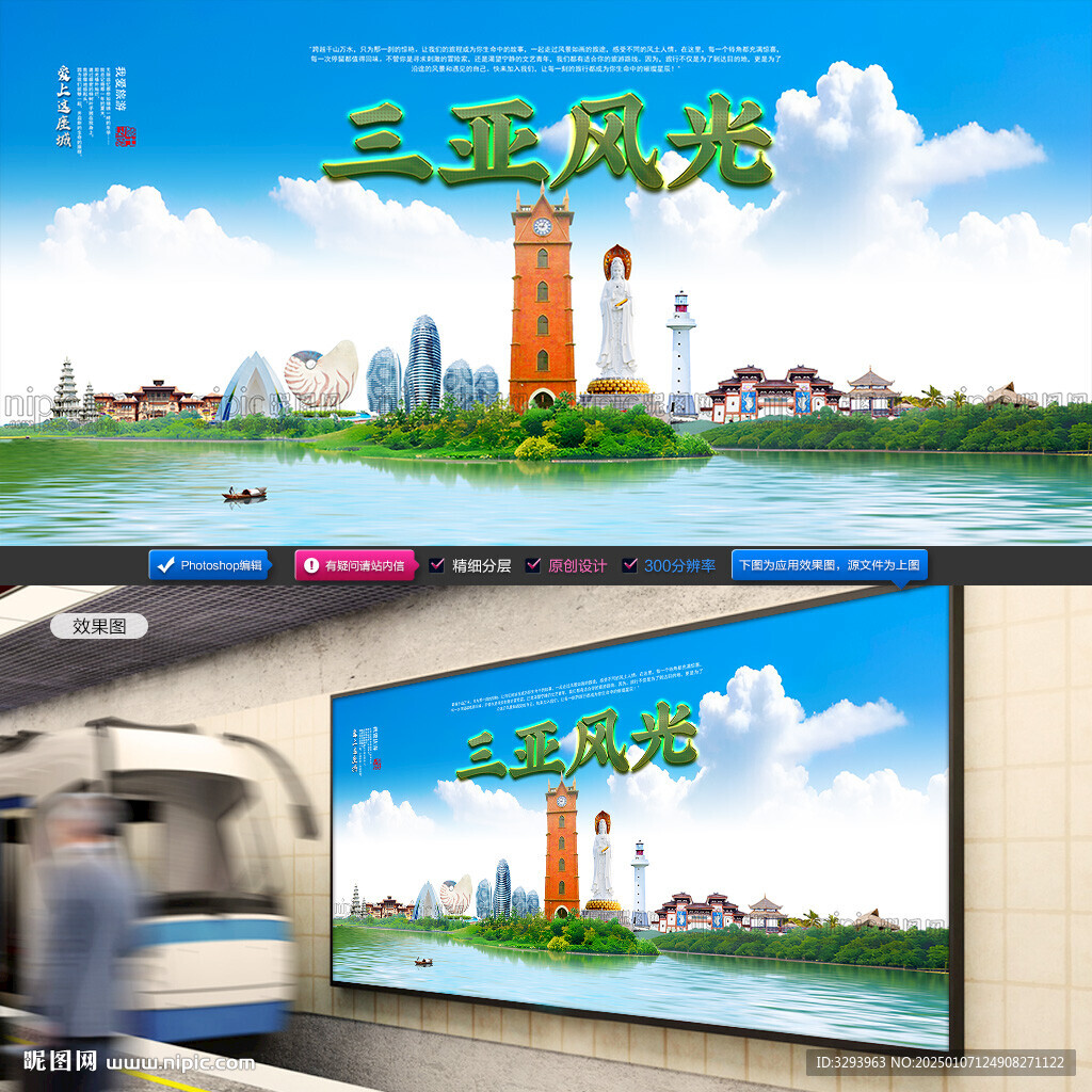 三亚旅游