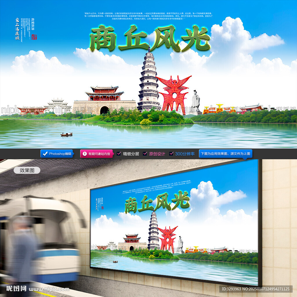 商丘旅游