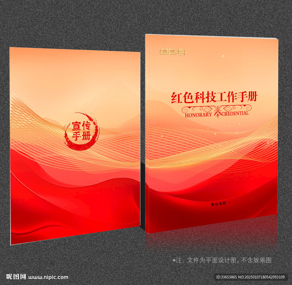 红色封面