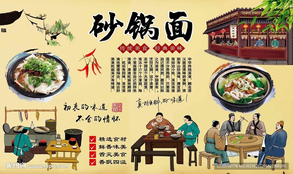 砂锅面